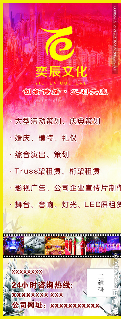 灯箱片