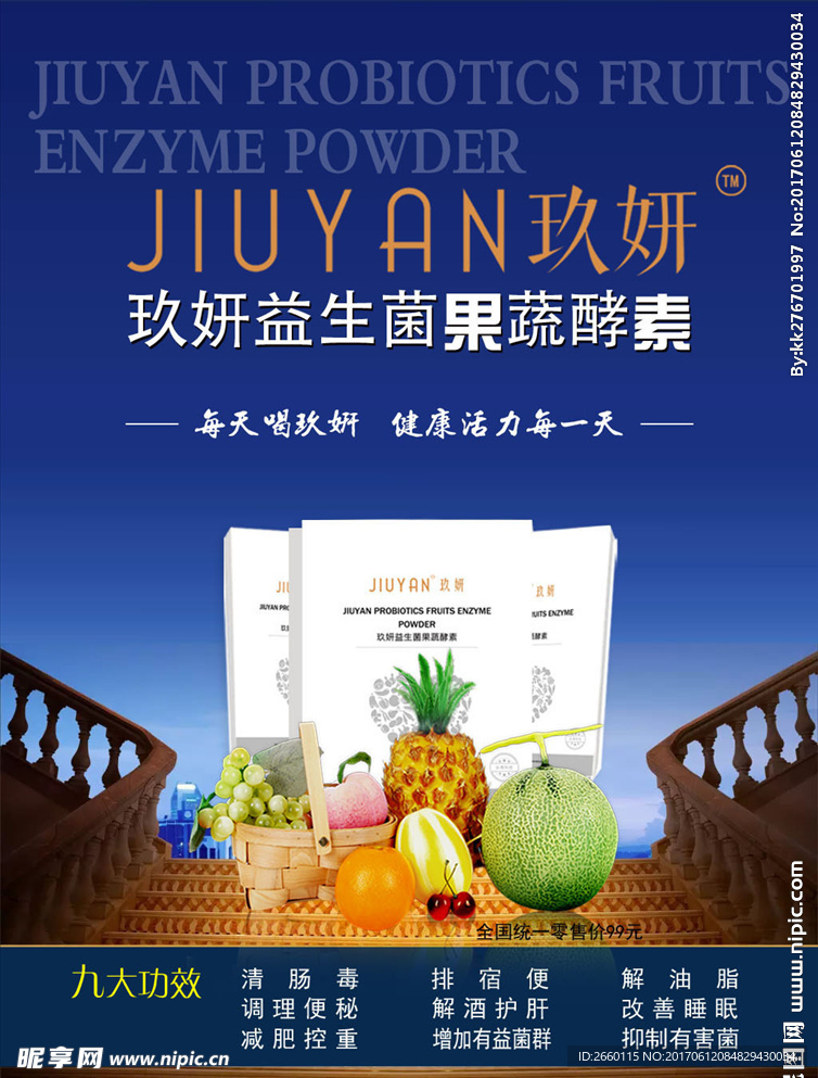产品功效