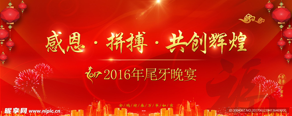 新年喜庆 红色背景