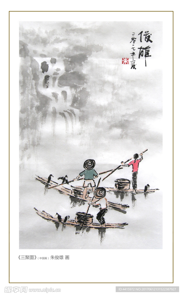 三聚图