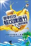 啤酒节