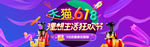 618促销