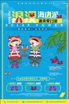 海边旅游