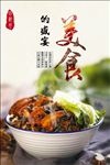 回锅肉