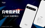 充电宝移动电源主图爱国者