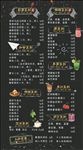 冷饮价格单