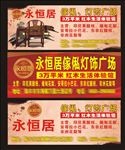 家私广告