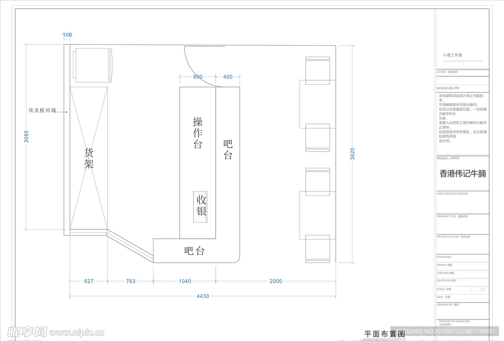 牛杂店平面摆设图