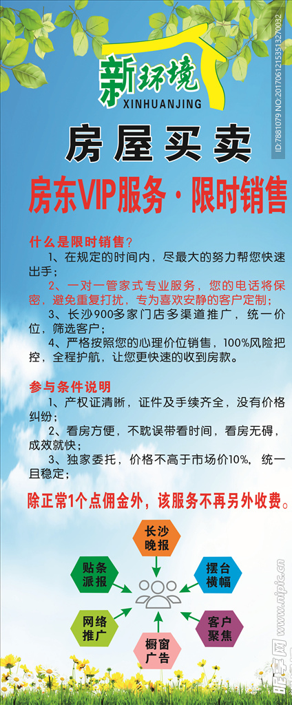 新环境