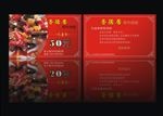 牛肉馆名片