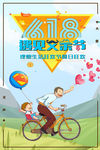 父亲节海报