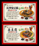 臭豆腐