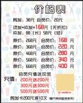 价格表 理发店 美发 优惠