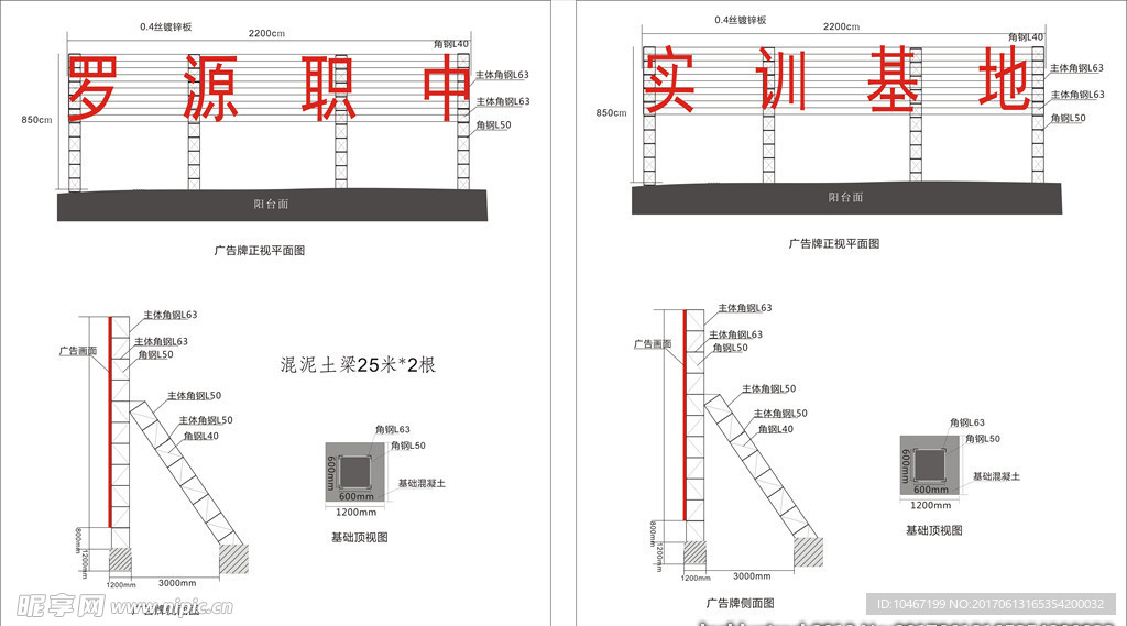 广告牌