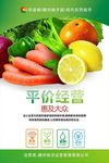 食品安全