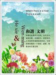 文明宣传栏