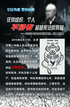 引以为戒 警钟长鸣