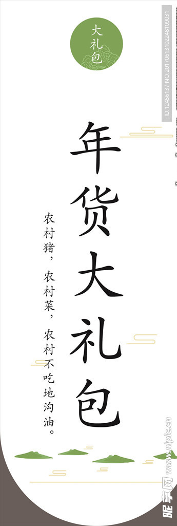 土特产盒子不干胶白色