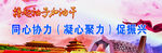 撸起袖子加油干