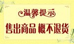 温馨提示