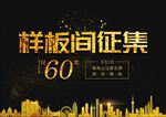 金色字