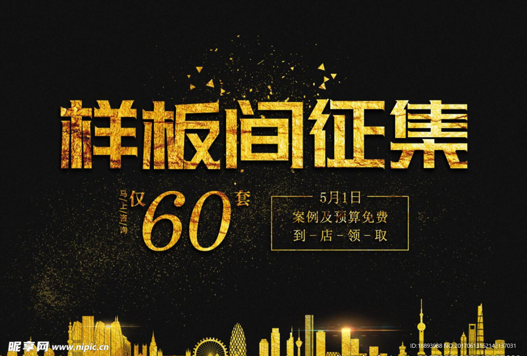 金色字