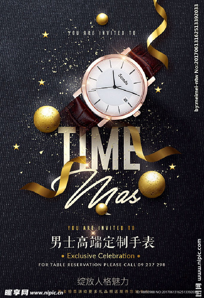奢侈品 手表