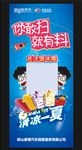 扫码展架