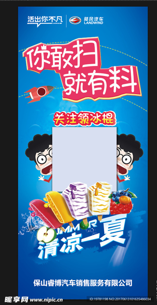 扫码展架