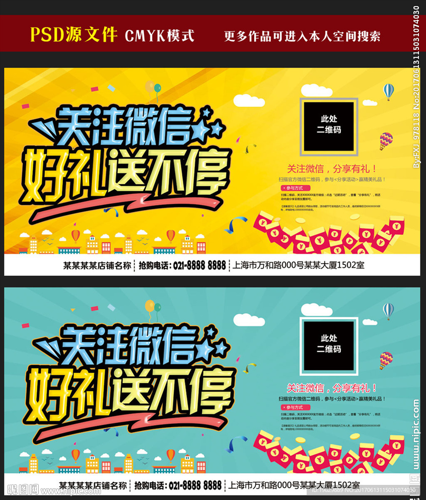 微信
