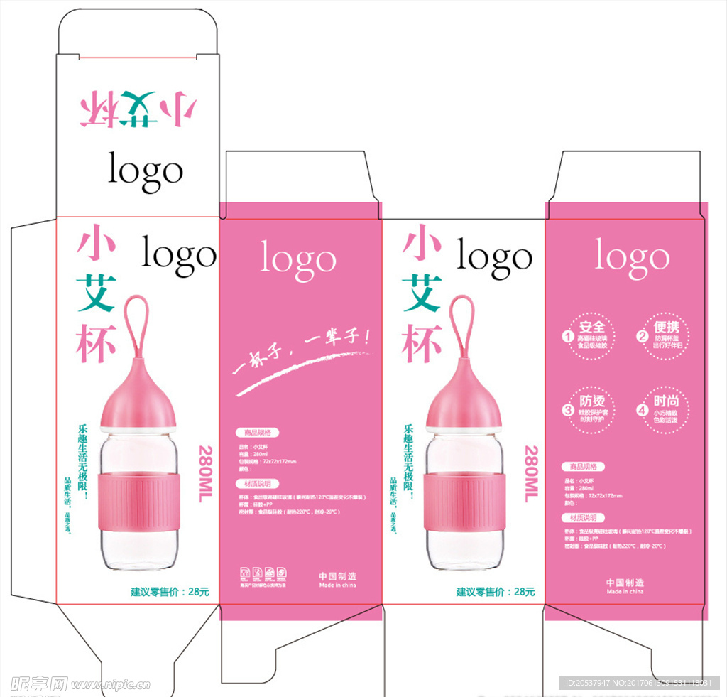 小艾杯