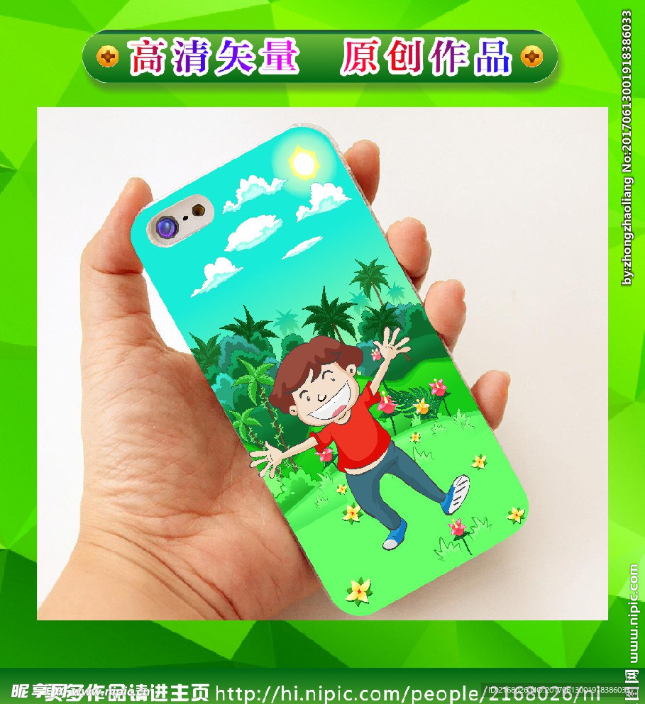 人物手机壳 手绘人物 卡通人物