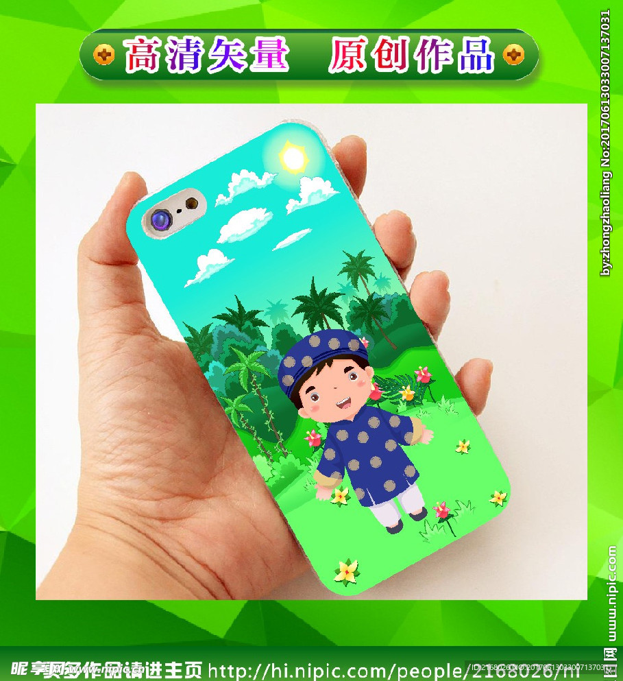 人物手机壳 手绘人物 卡通人物