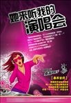 活动海报