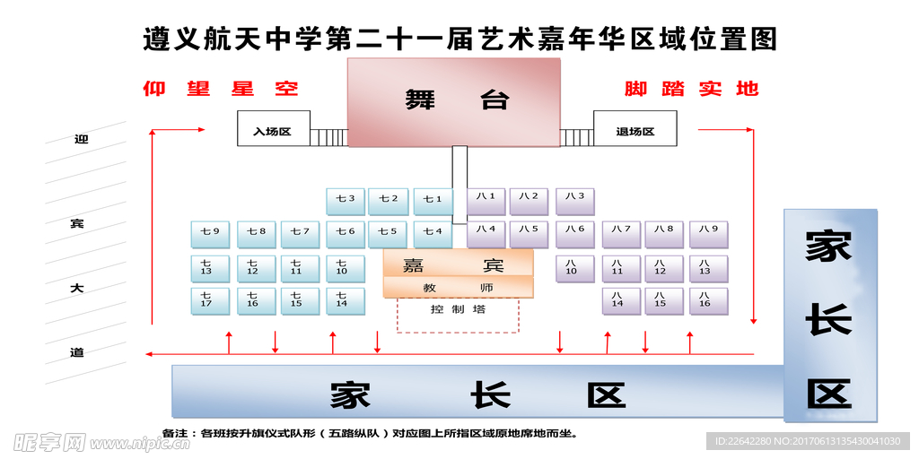 活动示意图