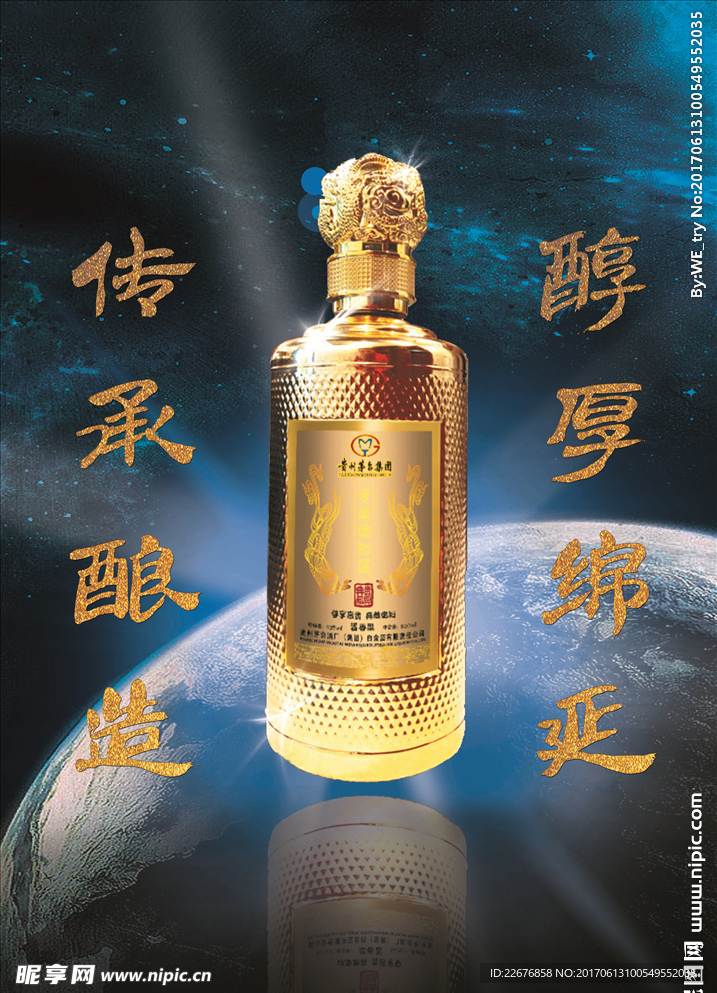 酒类广告