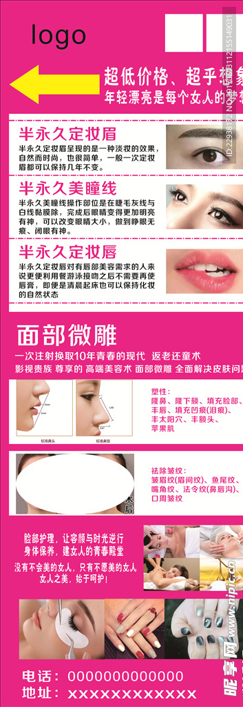 纹绣展架