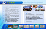 学校橱窗