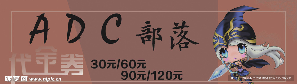 网吧代金券