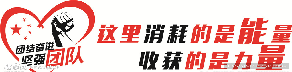 健身房标语