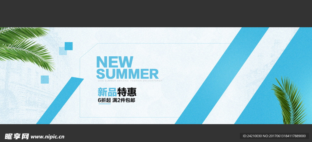 淘宝广告素材