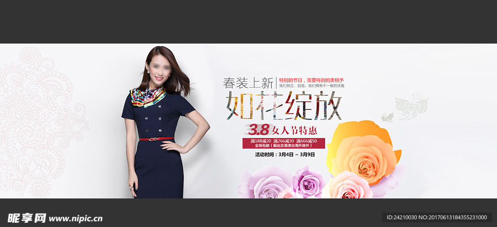 淘宝女装模版