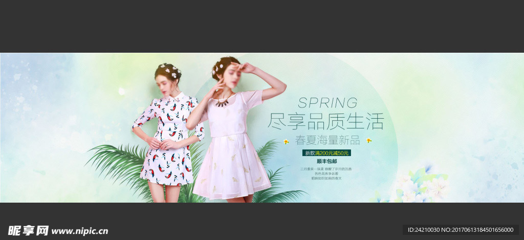 淘宝夏日女装广告