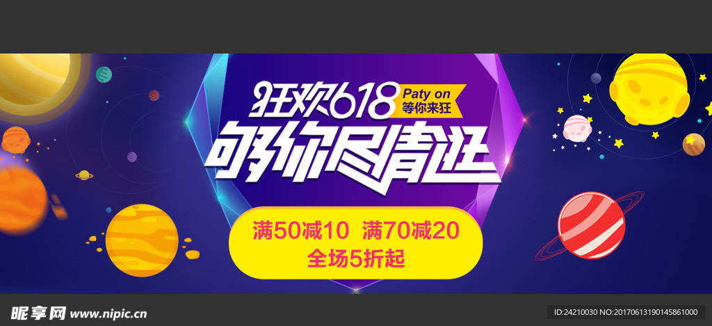 淘宝广告
