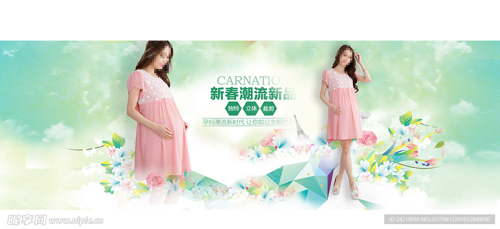 淘宝母婴装海报