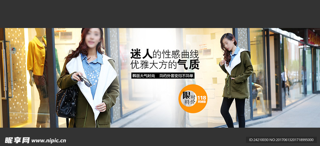 淘宝女装素材