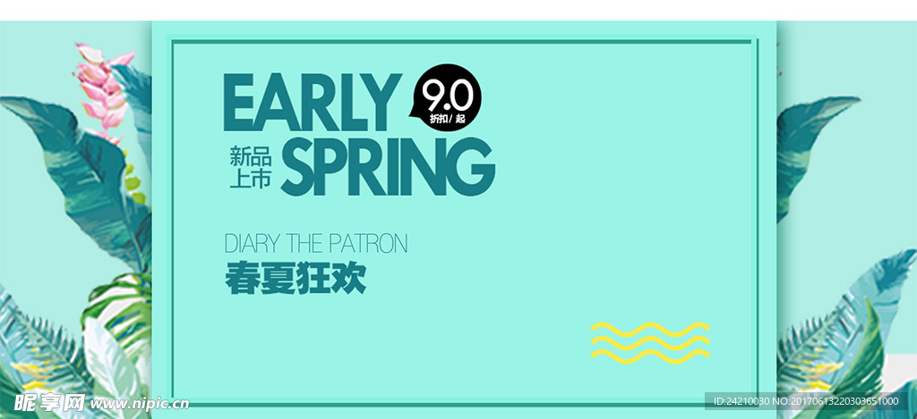淘宝广告背景素材