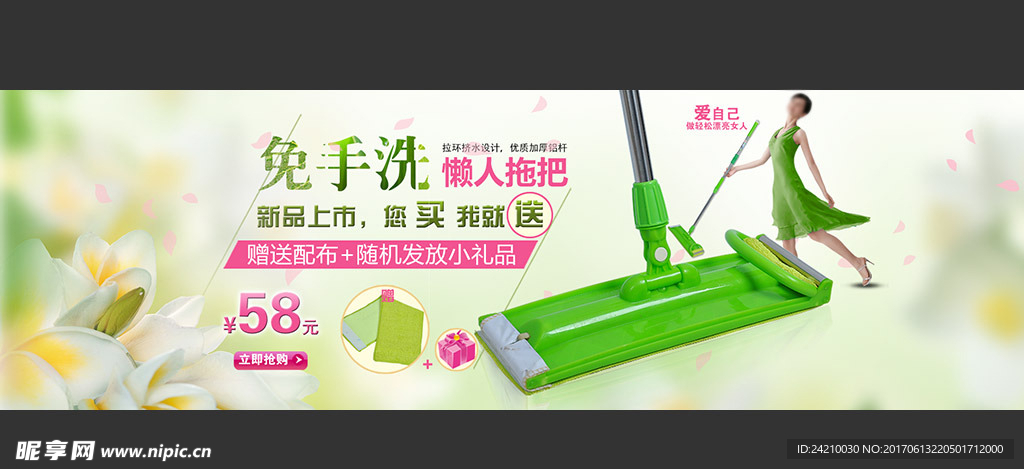 淘宝广告模版