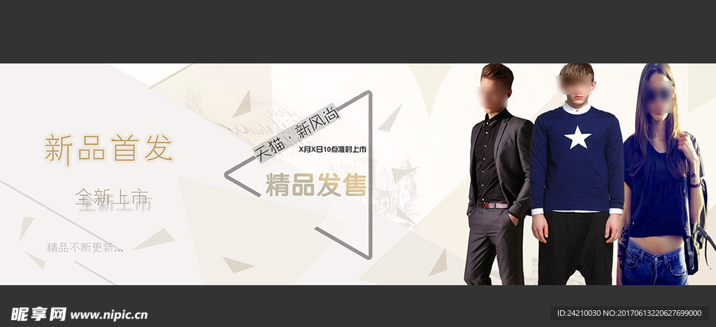 淘宝服装广告