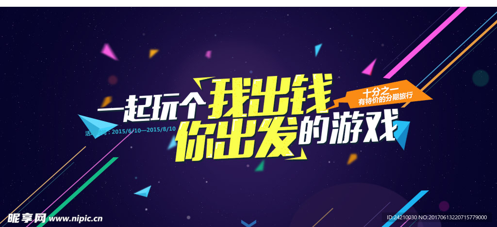 淘宝广告模版